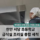 천안서당초등학교 이미지