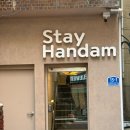 스테이한담 이미지