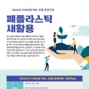 한국청소년활동진흥원