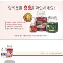 온도캔들 이미지