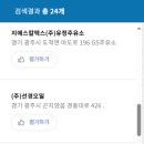 자연오일주유소 이미지