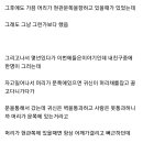 자고 일어났는데 머리가 문쪽에 있으면 이미지