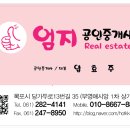 엄지공인중개사사무소 이미지
