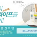 어라운드 크림 이미지