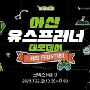 (주)제일디자인하이테크
