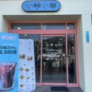 소륜소반 이미지