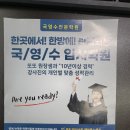 비상하는또또학원