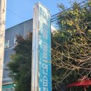포일 골프 연습장 네이버블로그