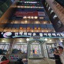 거창상회 | 부산 광안리 회포장 횟집 민락회타운 활어판매시장 거창상회 추천