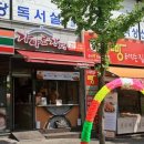 가마로강정분당 이미지