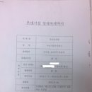 2012 우리 리그 평일리그 주간, 야간 참가팀 모집 ( 고양 우리 인재원 구장 , 구 현대 2군경기장, 하이닉스 구장) 구장 사진&사용 계약서 별첨 이미지