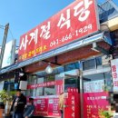 사계절회식당 이미지