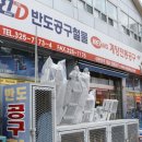 명성공구철물