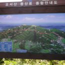 오서산사슴목장 이미지