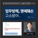 수원-이의-이의-02 | 역삼역로펌 영업방해 고소 방어 성공사례, 불송치 이의신청에도 불기소로 사건 종결!