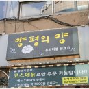 양평의양 이미지