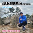 산복약수터 | 부산 영도 봉래산 등산 최단코스(복천사코스), 주차, 소요시간