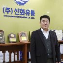 신화유통 이미지
