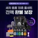 위너카케어 | 세차용품 필수템 로드위너 철분제거제 실사용 리뷰