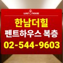 럭스앤리치