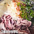 구룡포 선우푸드 네이버블로그