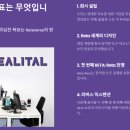 리얼리탈(주) 이미지