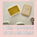 맘마찬수원