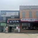 김포 한정식 남도의뜰 보리굴비 갈비찜 솥밥까지 든든했던 후기 (가격/주차/투썸10%할인)