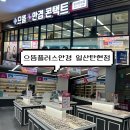 365플러스 고양주교점 | 탄현 안경 어디서? 으뜸플러스안경 일산탄현점 남편 안경 교체 후기