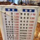 대학로 탕수육 이미지