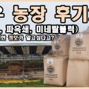 뉴그린농장 이미지