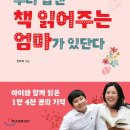 책 읽어주는 엄마 티스토리
