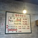 반구시장 | 울산국밥 반구동맛집 한우국밥만 반구점 후기