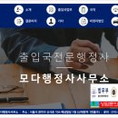 모다행정사사무소 이미지