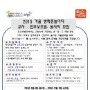 고양시장애인종합복지관 2015년 겨울 "방학중놀이터" 전담인력모집안내 이미지