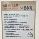 [경기] 아이와 가볼만한곳 시흥 무인키즈카페 예스키즈
