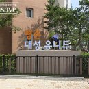 대성유니드아파트 이미지
