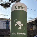 대전가양동우체국 1층 | 미술관 같은 대전예쁜카페 가양동카페 파인트리