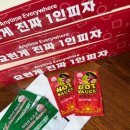 피자먹다(김제점)