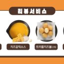 가마로강정 목동파리공원점