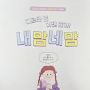 마음그림정신건강의학과의원