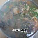 벌가횟집