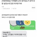 군인이 지하철에서 앉아서 가네요 처리해주세요 이미지