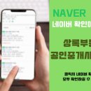 남문부동산공인중개사사무소 이미지