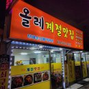 올레계절맛집 이미지