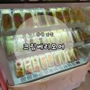 베리모어 - 노원구 공릉로 208 | [망원동 빵집] 쫀득 크리미 크림샌드 맛집 '크림베리모어' 내돈내산 후기