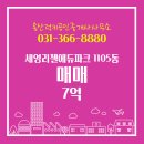 송산공인중개사사무소 네이버블로그