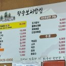 왕송황토보리밥 이미지