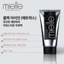 미용재료미엘