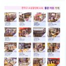 동화마을공인중개사사무소 이미지